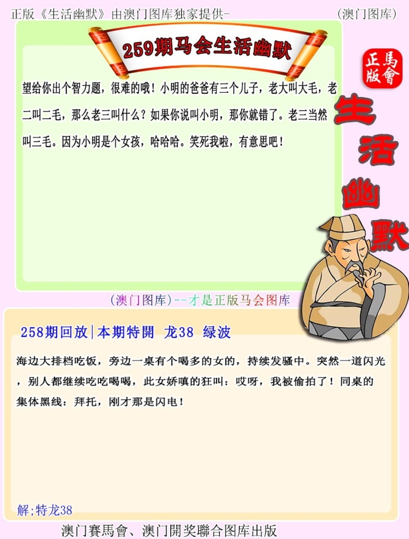 259期更新中